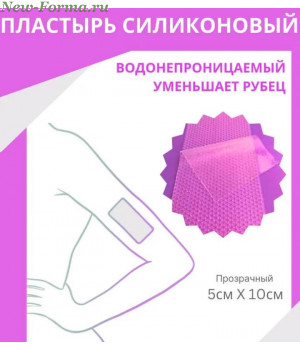 ВиннерПласт Силиконовая пластина 5 на 10  см